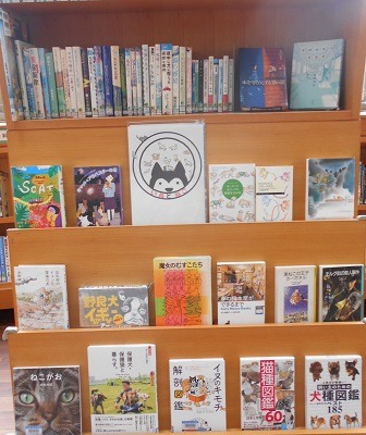 中央図書館青少年テーマコーナー　犬と猫