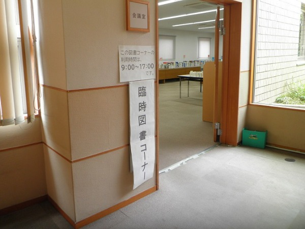 ④工事中は、2階の洋会議室にも封鎖区画の図書の一部を並べていました。