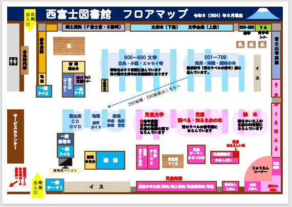 西富士図書館一般書コーナーフロアマップ